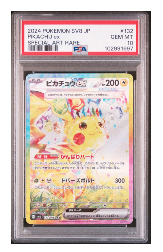 ピカチュウex SAR [SV8 132/106](拡張パック「超電ブレイカー」)