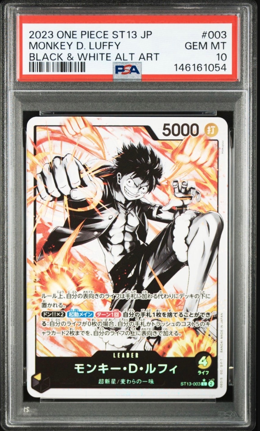 ワンピースカード ドルトムント モンキー D ルフィ プロモ 海外 PSA10