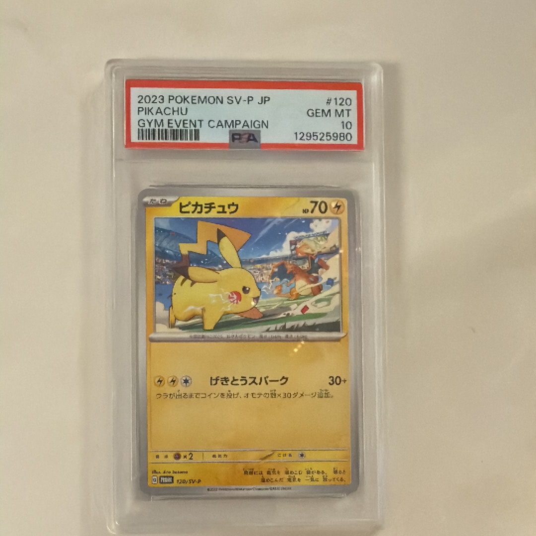 ピカチュウ: プロモ [SV-P 120](プロモーションカード「SV-P」)の新品