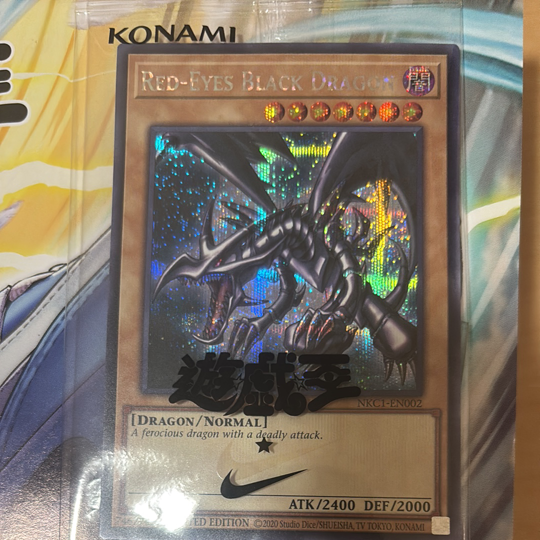 真紅眼の黒竜 SE [NKC1-EN002](遊戯王 x ナイキ エアーマックス 95 QS エアーマッスル House of Duel - 童実野町決闘遊戯館 限定プロモ) 