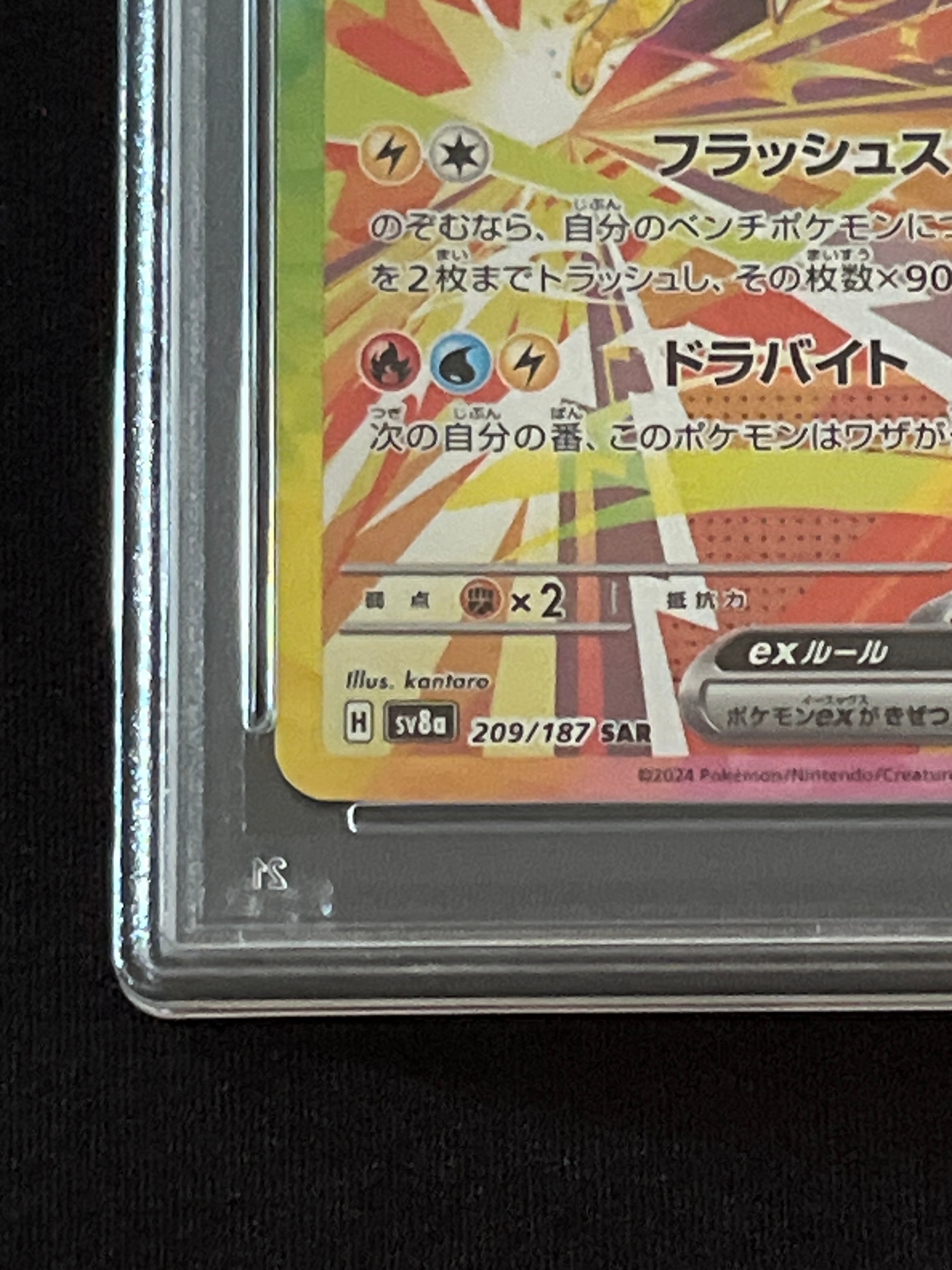 PSA 10]Jolteon ex SAR [SV8a 209/187](High Class Pack 
