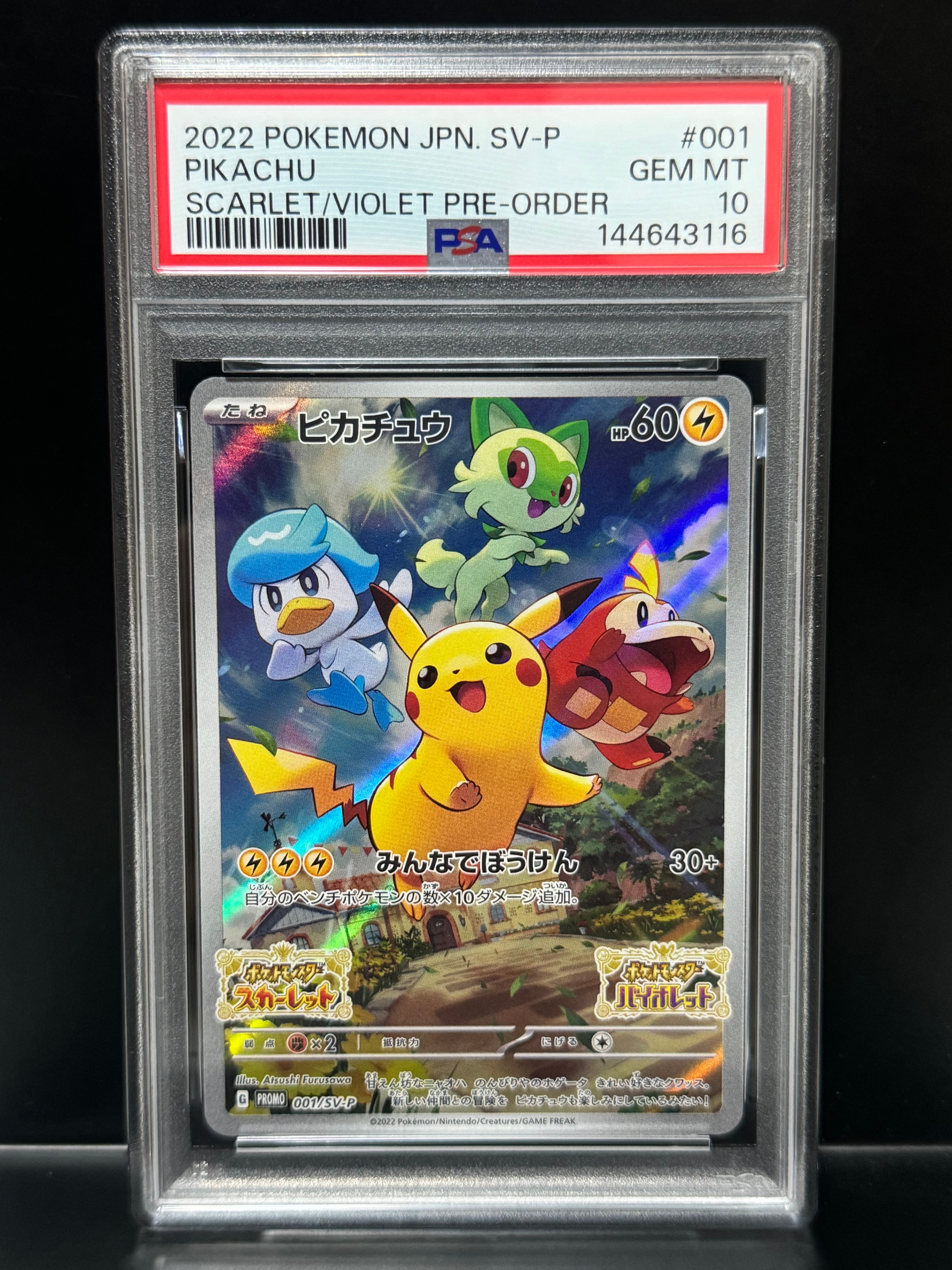 ピカチュウ PROMO SV-Pプロモカード 状態A】ピカチュウ PROMO (001/SV-P) [SV-P] の通販・買取価格