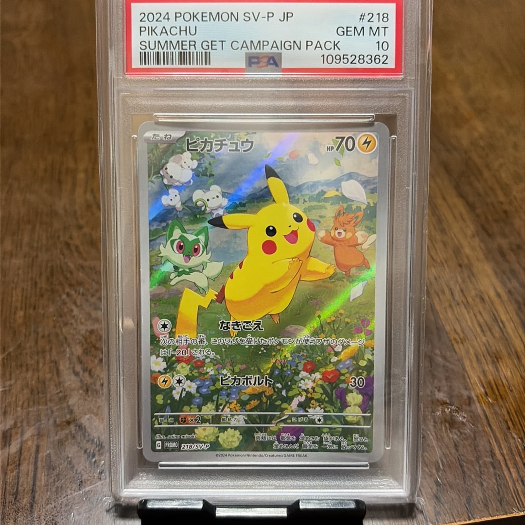 ピカチュウ P [SV-P 218](プロモカードパック「ポケカの夏がキタ