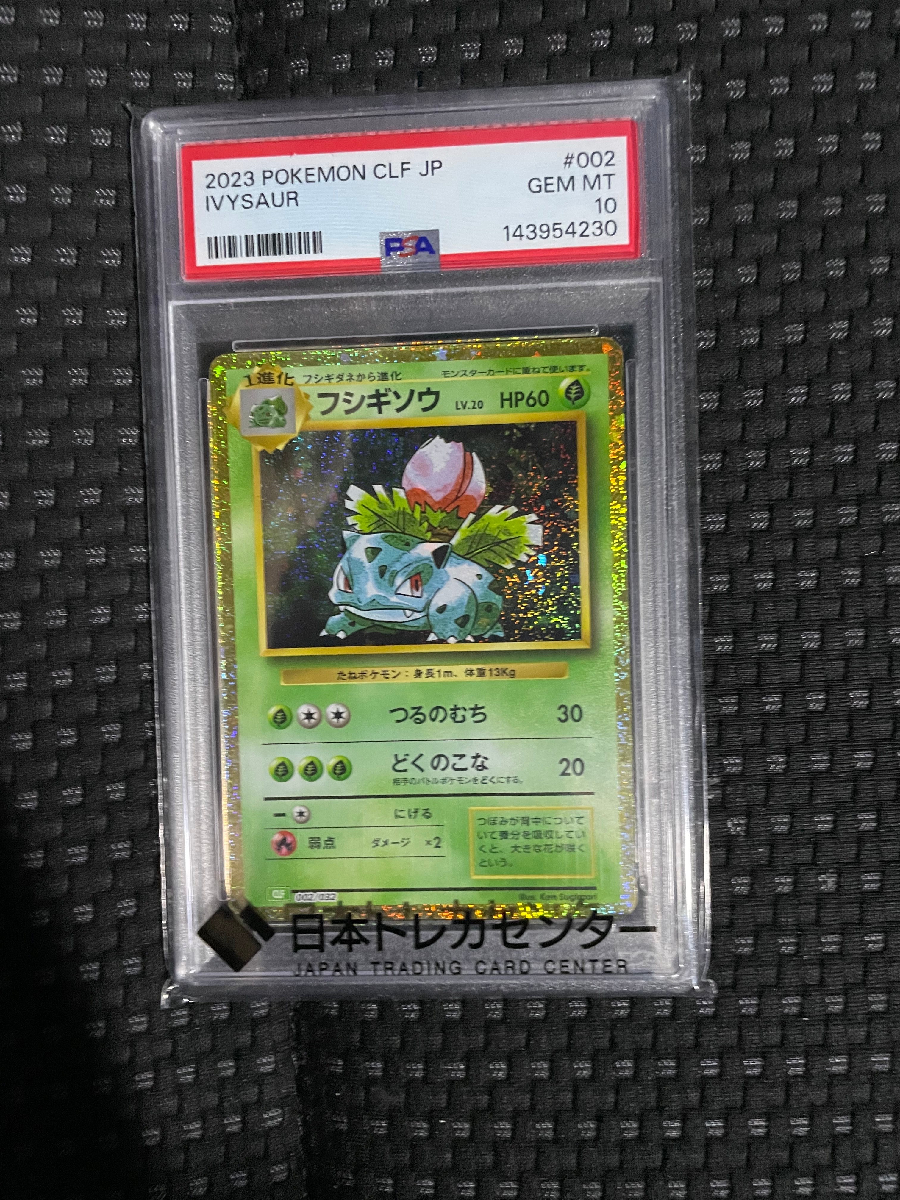 PSA10】フシギソウ [CLF 002/032](ポケモンカードゲーム Classic) 1枚