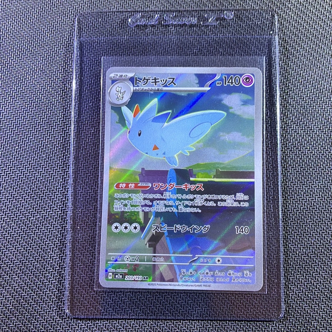 PSA10】R団のミュウツーex ☆[PCG3 064/084](拡張パック「ロケット団の
