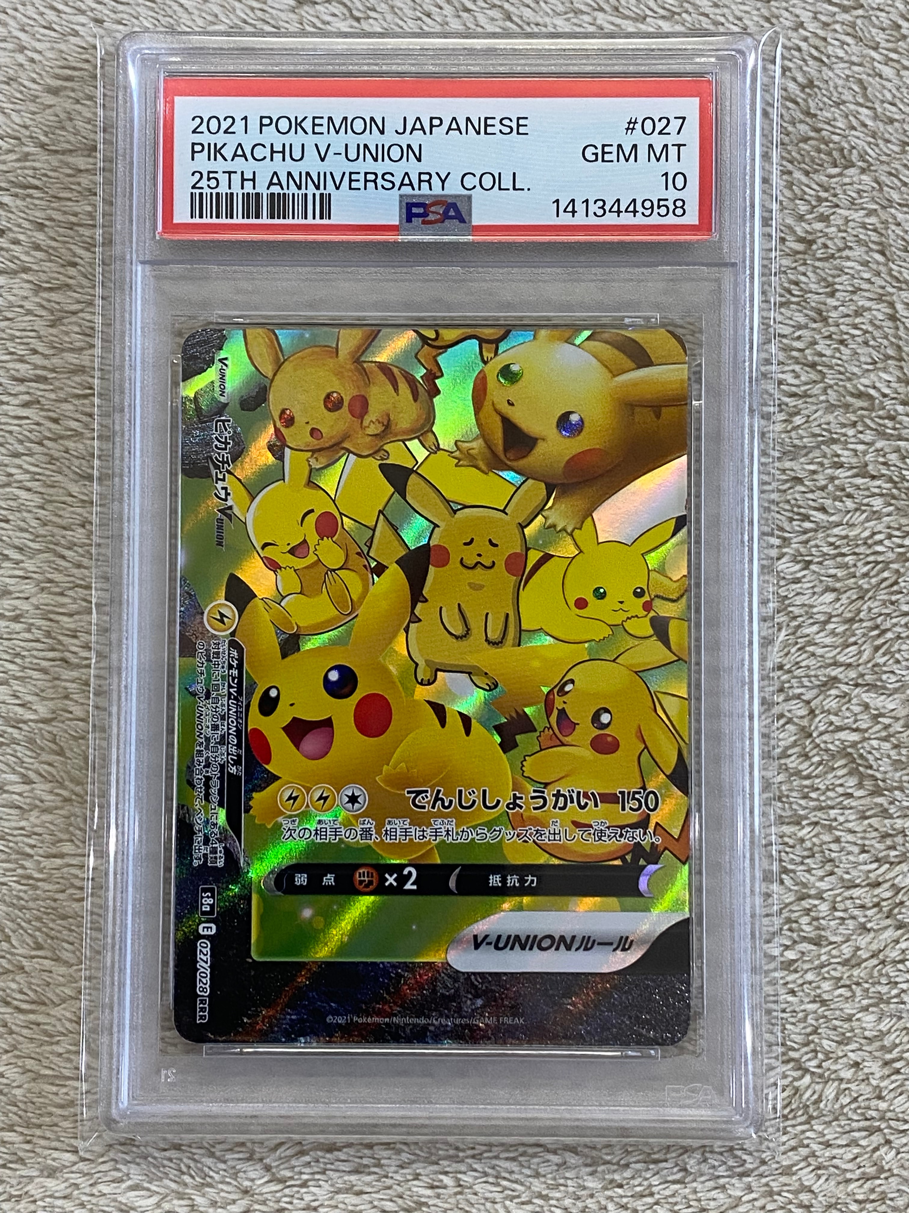 ピカチュウV-UNION (左下) RRR [S8a 027/028](拡張パック「25th ANNIVERSARY COLLECTION」)