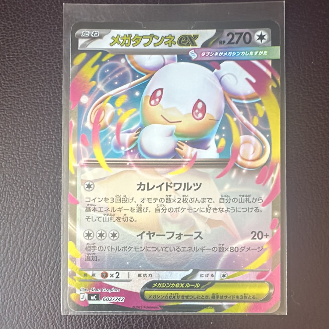 ピカチュウ: バトルフェスタ2014プロモ[XY-P 090/XY-P](プロモーション