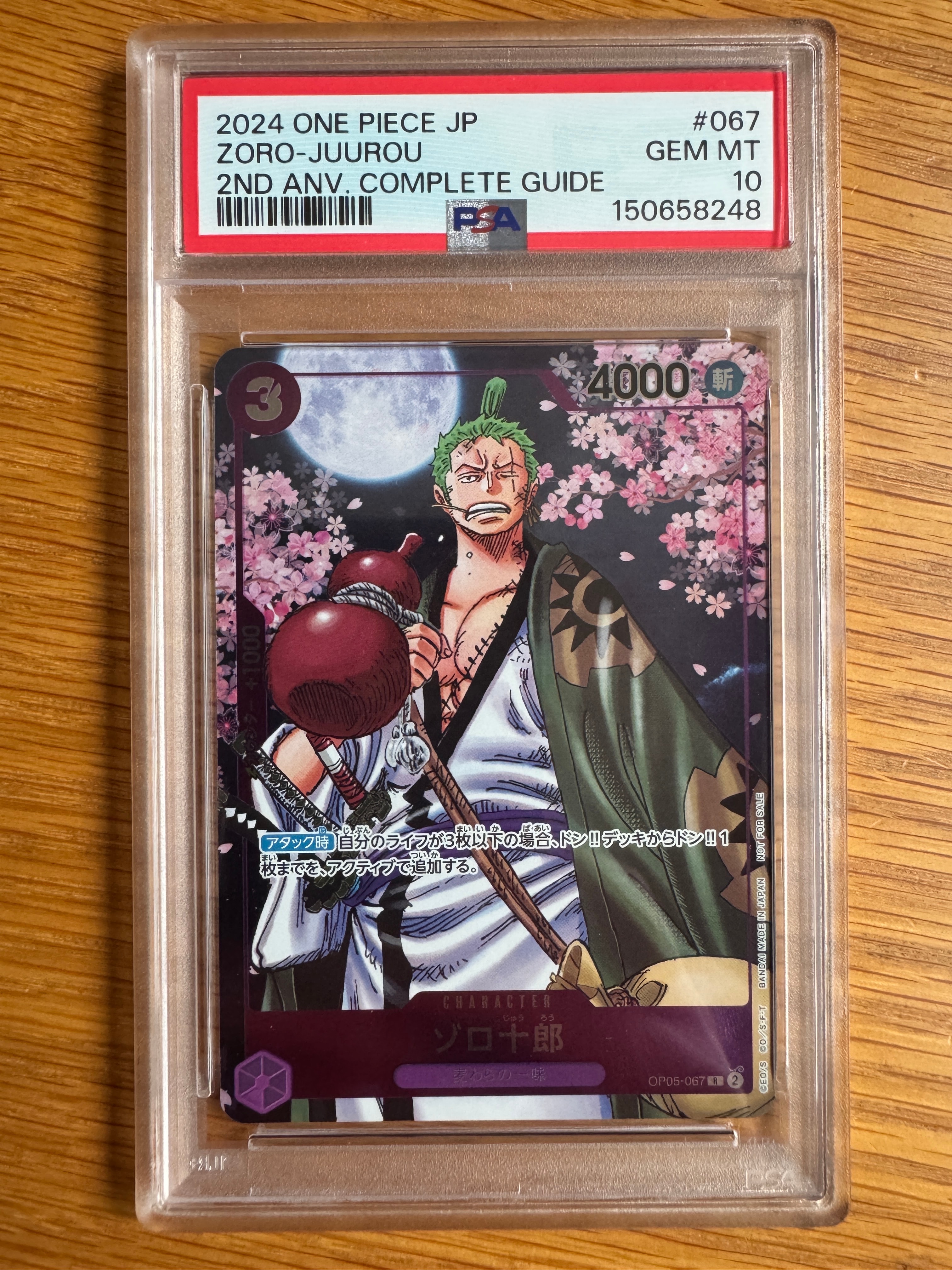 ゾロ十郎 R [OP05-067](プロモーションカード「ONE PIECE CARD GAME 2nd ANNIVERSARY COMPLETE GUIDE」)