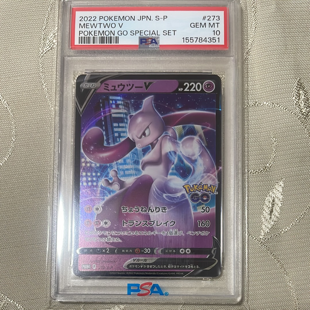 ミュウツーV: プロモ[S-P 273](プロモーションカード「S-P」)