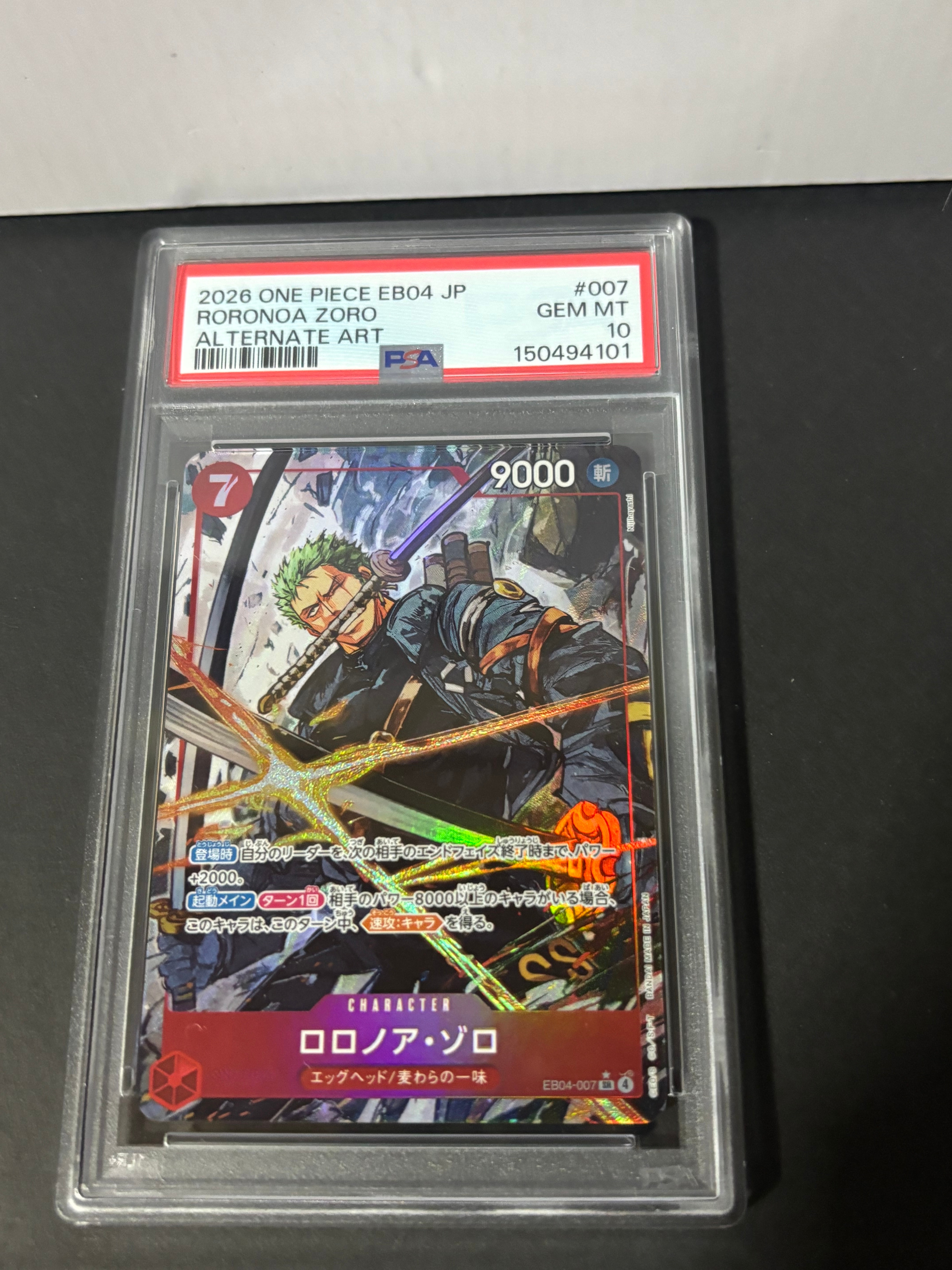 PSA10】ロロノア・ゾロ SR-P [EB04-007](エクストラブースター「エッグ