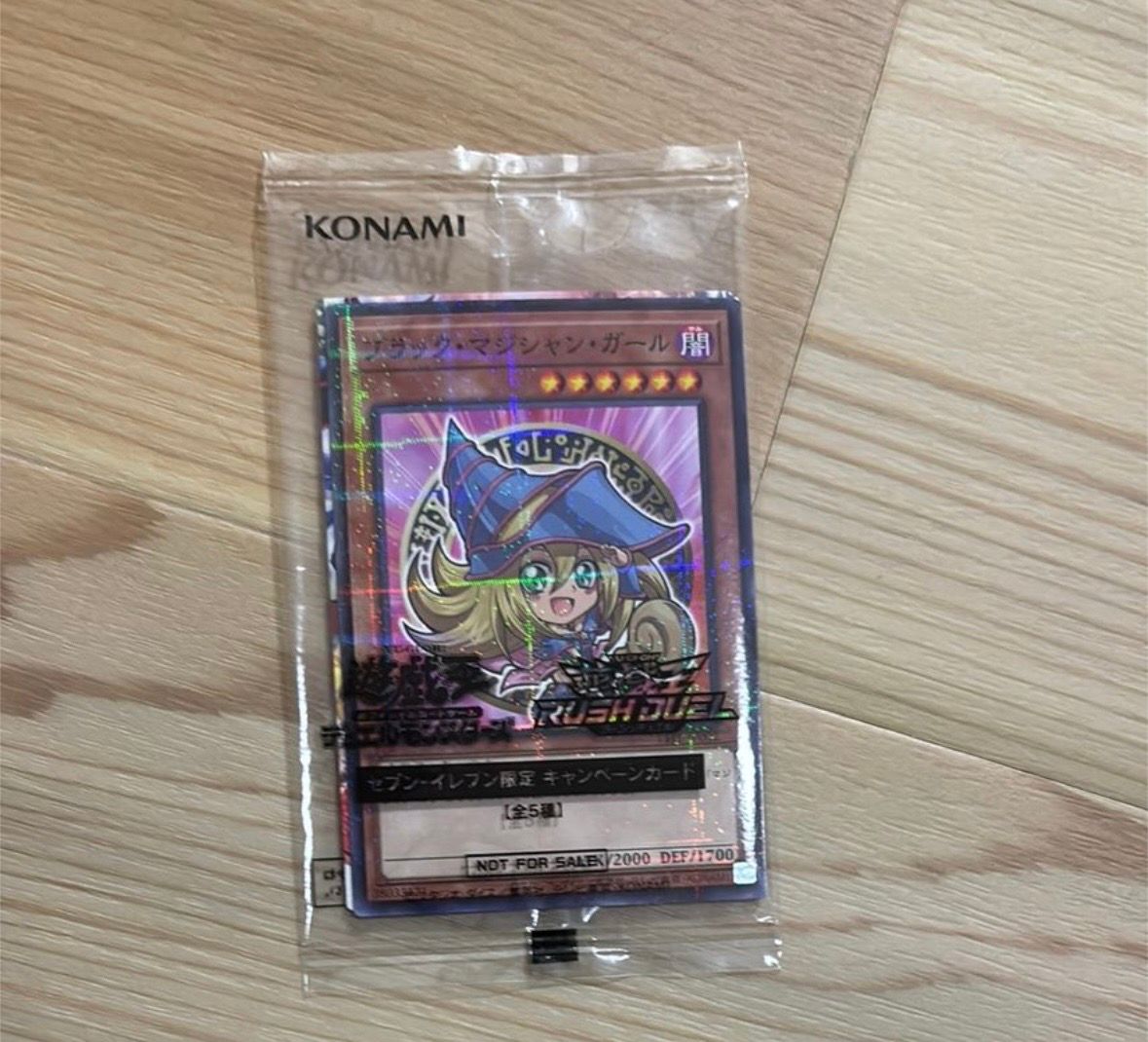 ブラック・マジシャン・ガール NP [711E-JP002](セブンイレブン ハイチュウ購入 プレゼントキャンペーン 2025)