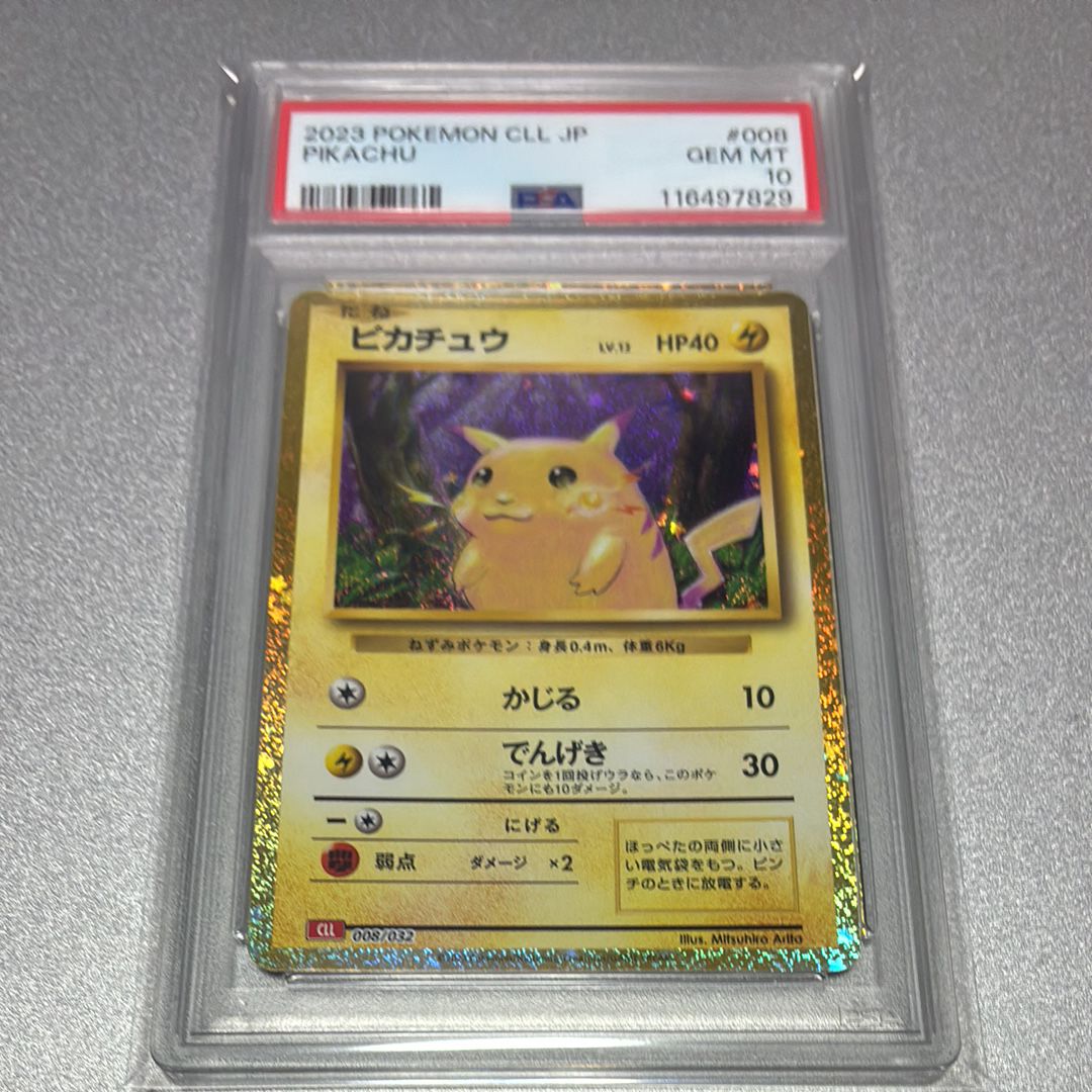ピカチュウ [CLL 008/032](ポケモンカードゲーム Classic)