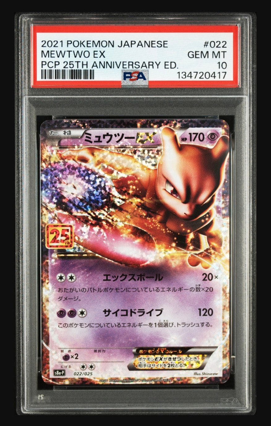 PSA10】ミュウツーEX [XY 042/171](ハイクラスパック「THE BEST OF XY