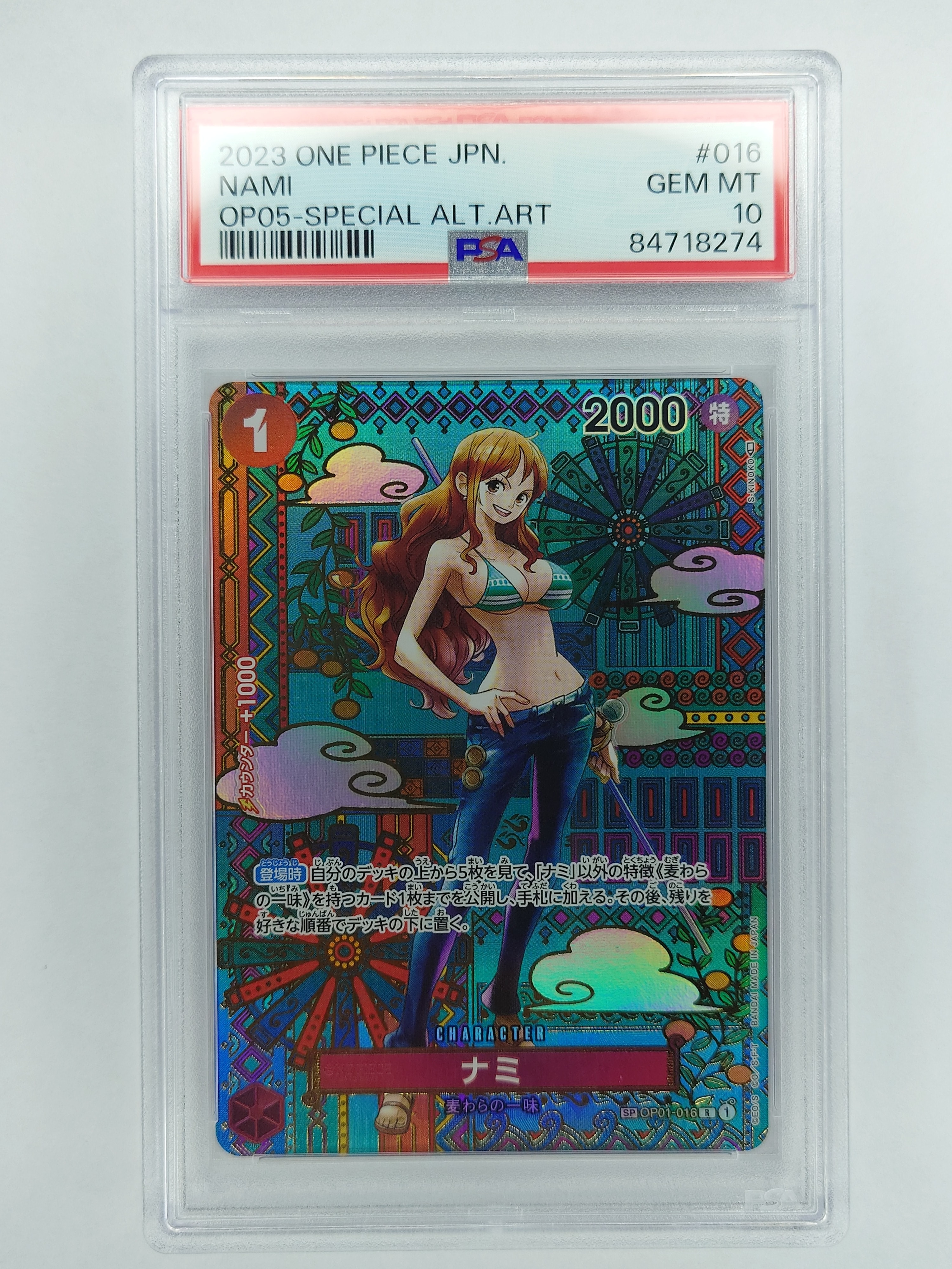 ナミ R-SPC (和柄ナミ) [OP01-016] (ブースターパック 新時代の主役)