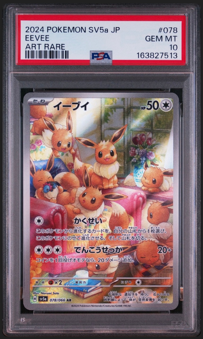 PSA10】イーブイ AR [SV5a 078/066](強化拡張パック「クリムゾンヘイズ