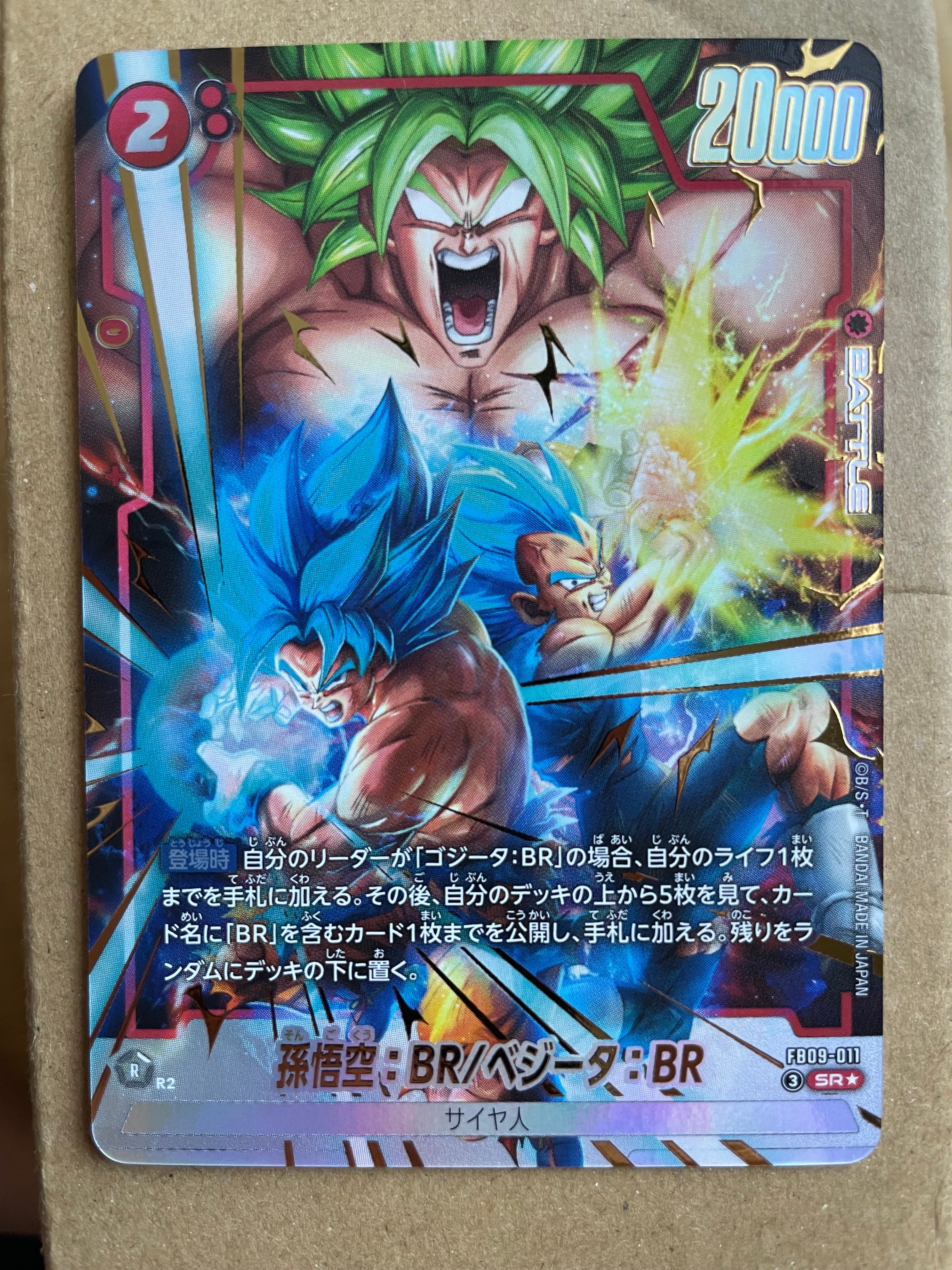 孫悟空 R [FB05-053](フュージョンワールド「1st COMPLETE CARD