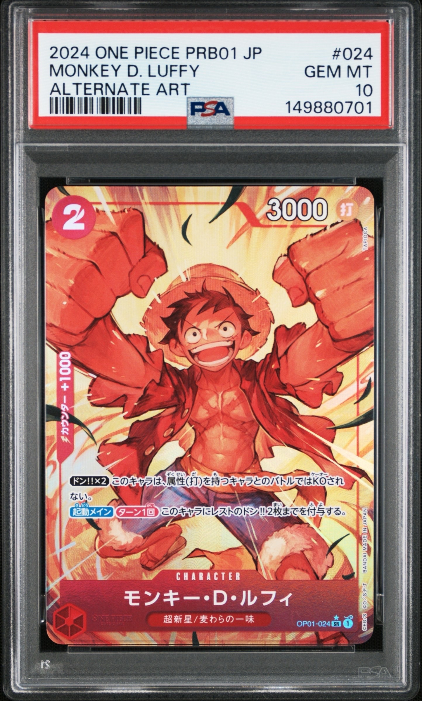 鑑定品　PSA10 モンキー・D・ルフィ OP01-024 THE BEST PSA10】モンキー・D・ルフィ SR-P [OP01-024](プレミアムブースター