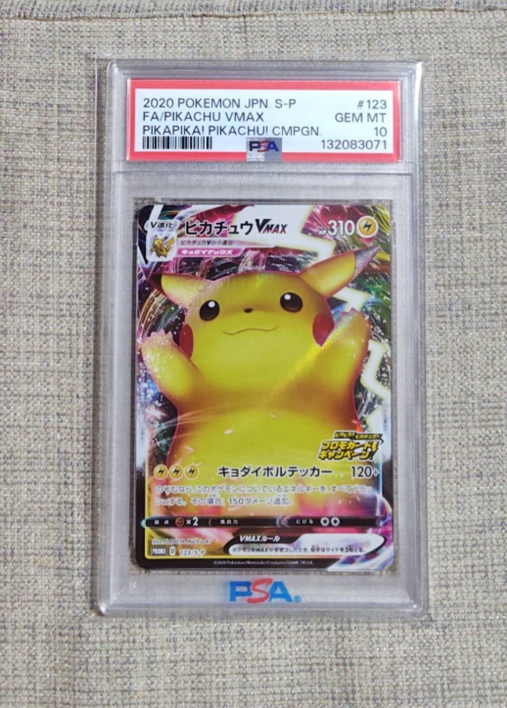 PSA10】ピカチュウVMAX(バンザイピカチュウ): プロモ[S-P 123 PSA10】ピカチュウVMAX(バンザイピカチュウ): プロモ[S-P 123