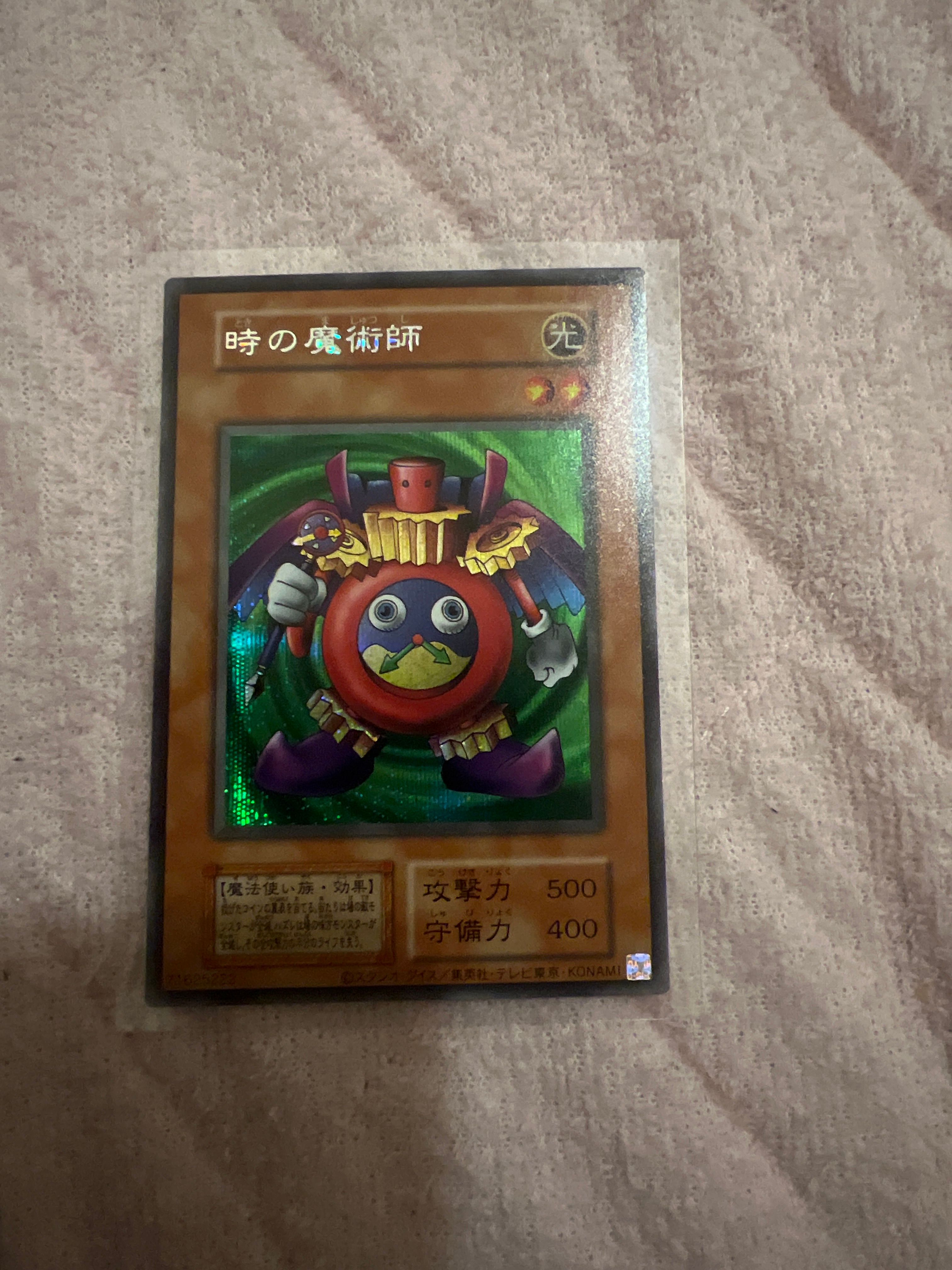 時の魔術師 SE[復刻版](PREMIUM PACK -決闘者伝説 QUARTER CENTURY EDITION-)