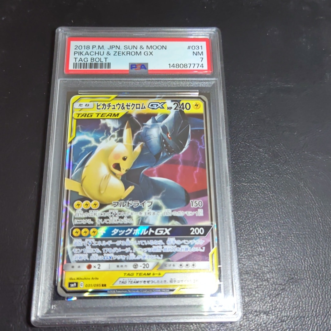 ピカチュウ&ゼクロムGX RR [SM9 031/095](拡張パック「タッグボルト