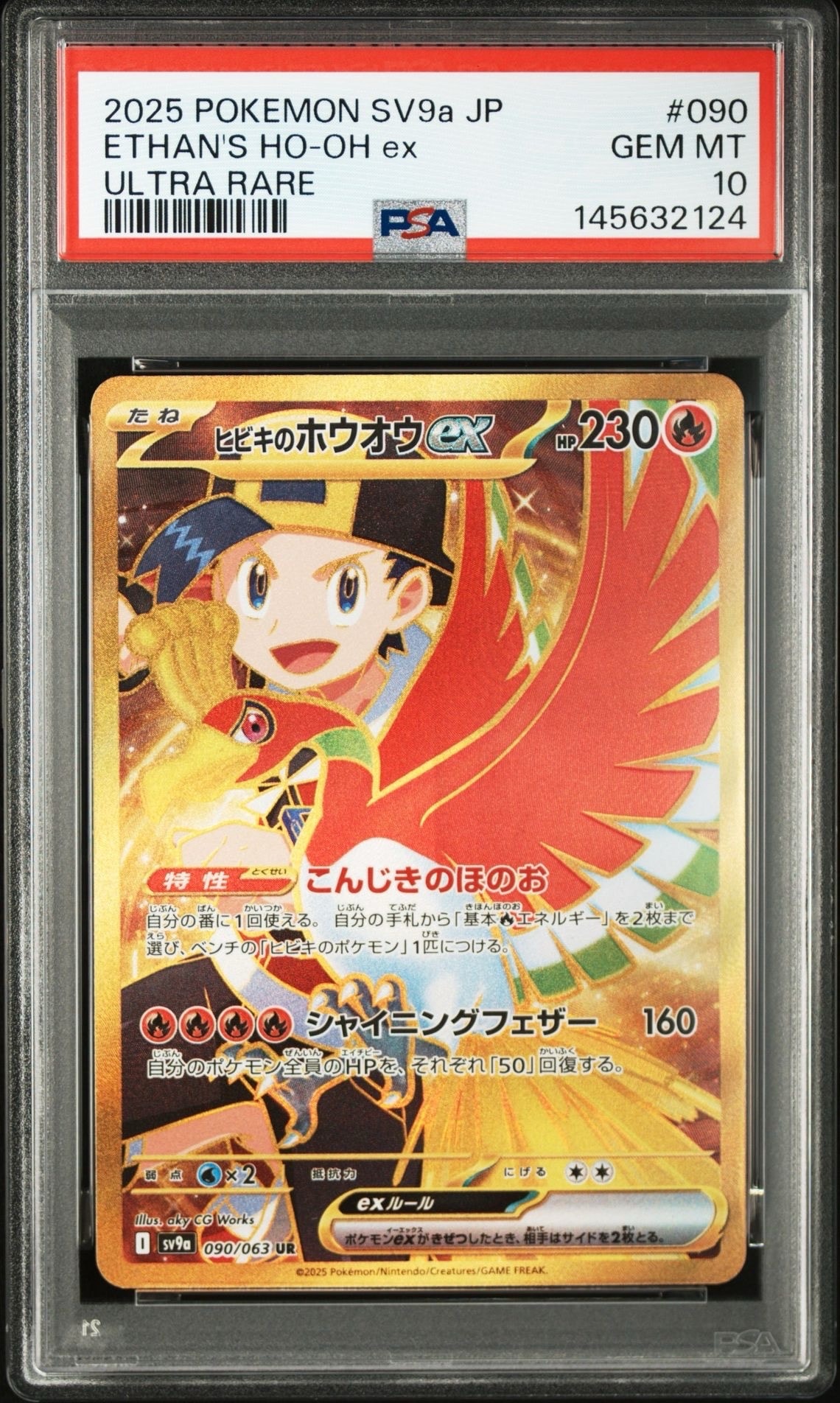 PSA9】リーリエ（帽子リーリエ）SR[SM1M 066/060](拡張パック