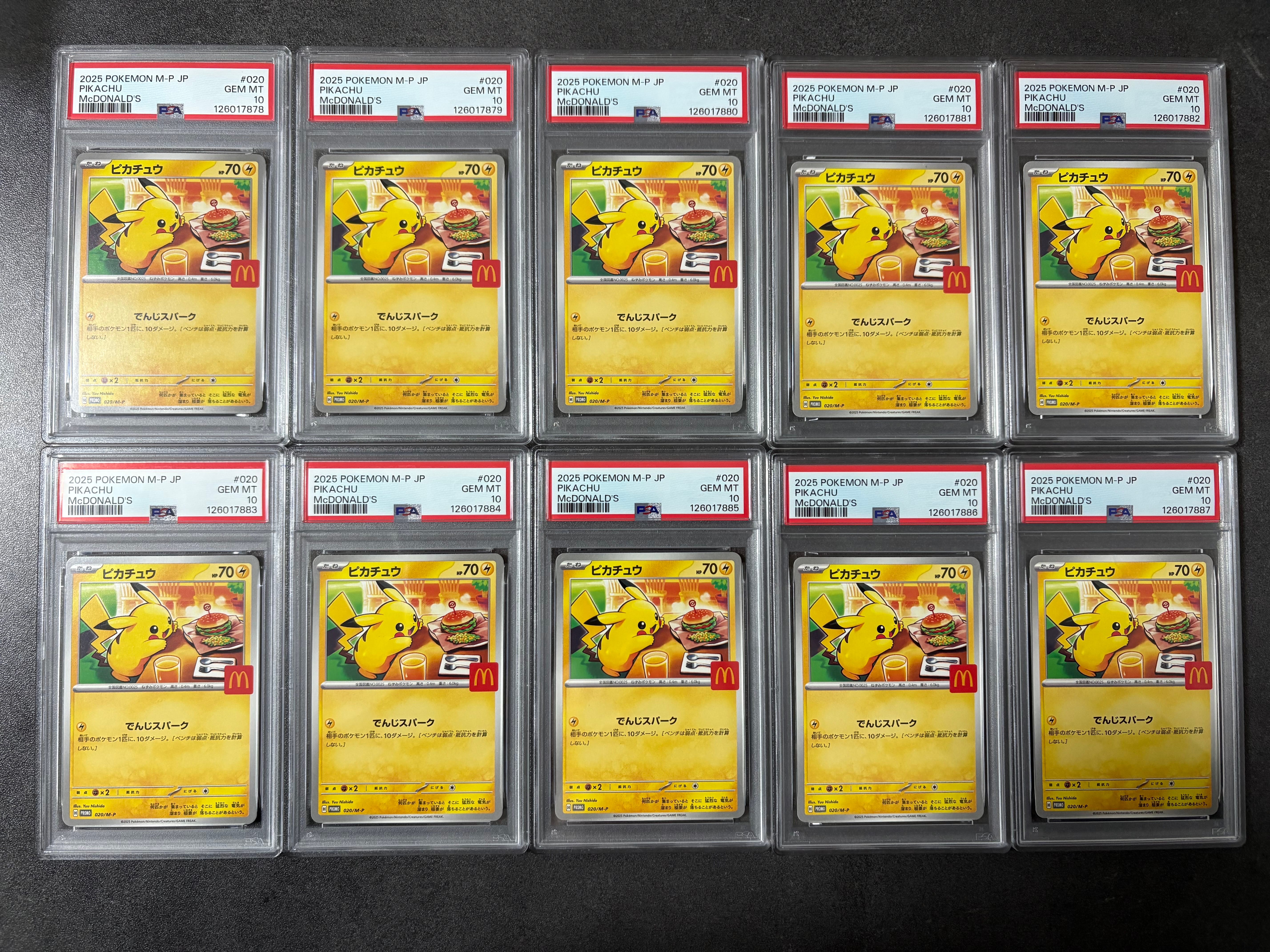 ピカチュウ P [M-P 020](プロモカードパック「マクドナルド ハッピーセット2025」)