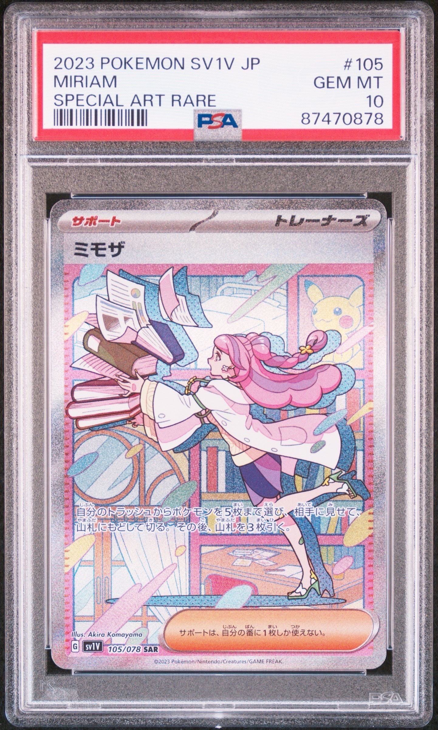 ミモザ SAR[SV1V 105/078](スカーレット&バイオレット 拡張パック「バイオレットex」)