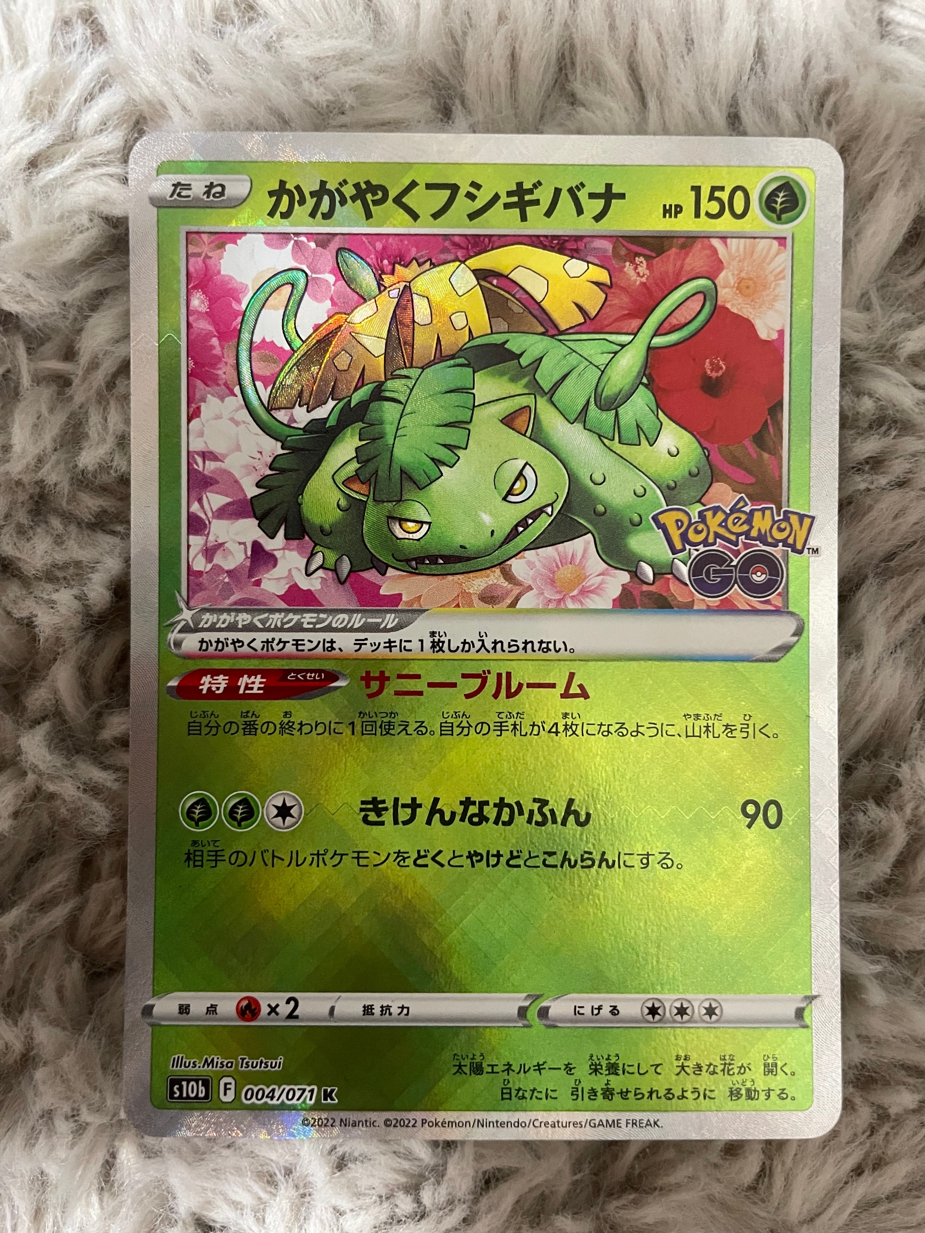 サトシのピカチュウ: プロモ[SM-P 086](プロモーションカード「SM-P