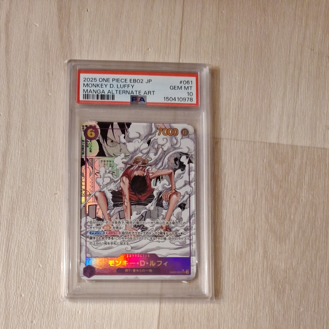 モンキー・D・ルフィ SEC-SP (コミパラ) [EB02-061](エクストラブースター「アニメ 25th コレクション」)