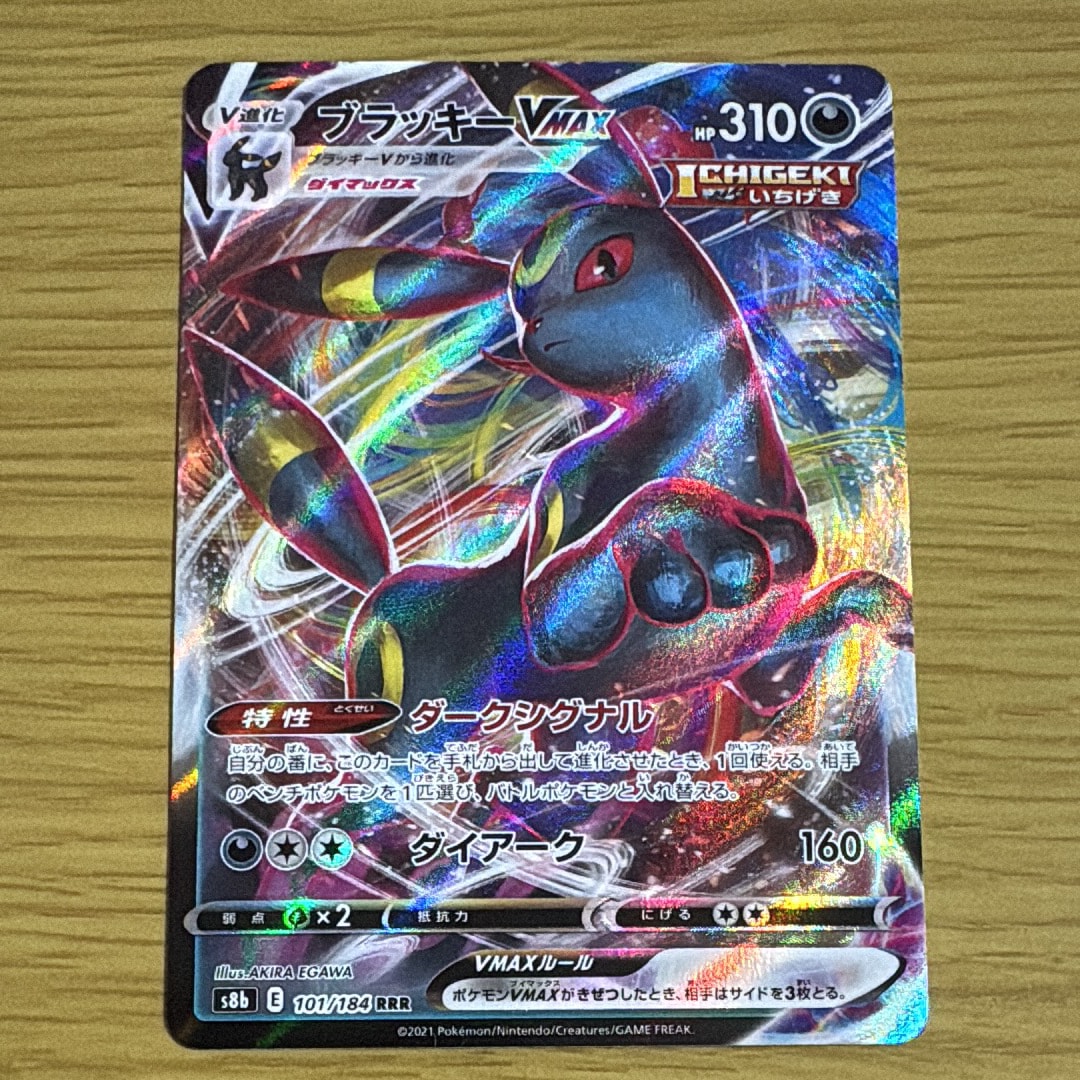 シャワーズV SR: SA[S6a 075/069](強化拡張パック「イーブイヒーローズ