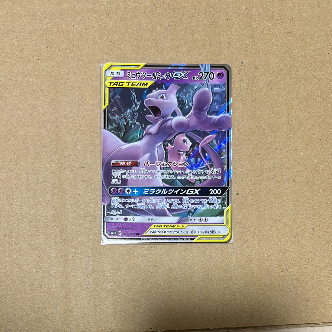 ミュウツー&ミュウGX RR [SM11 029/094](拡張パック「ミラクルツイン」)