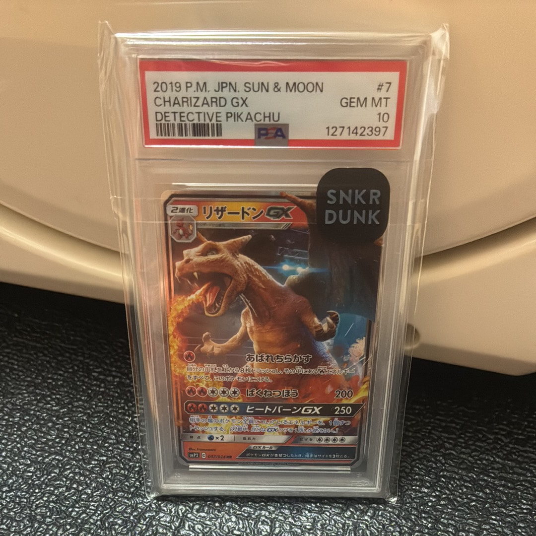 リザードンGX RR [SMP2 007/024](ムービースペシャルパック「名探偵ピカチュウ」)