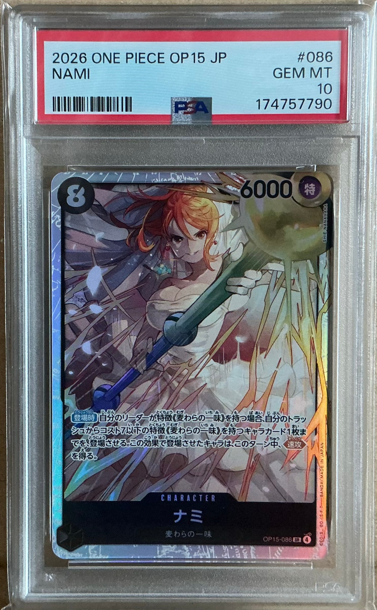 PSA10】ナミ SR [OP15-086](ブースターパック「神の島の冒険」) 1枚の