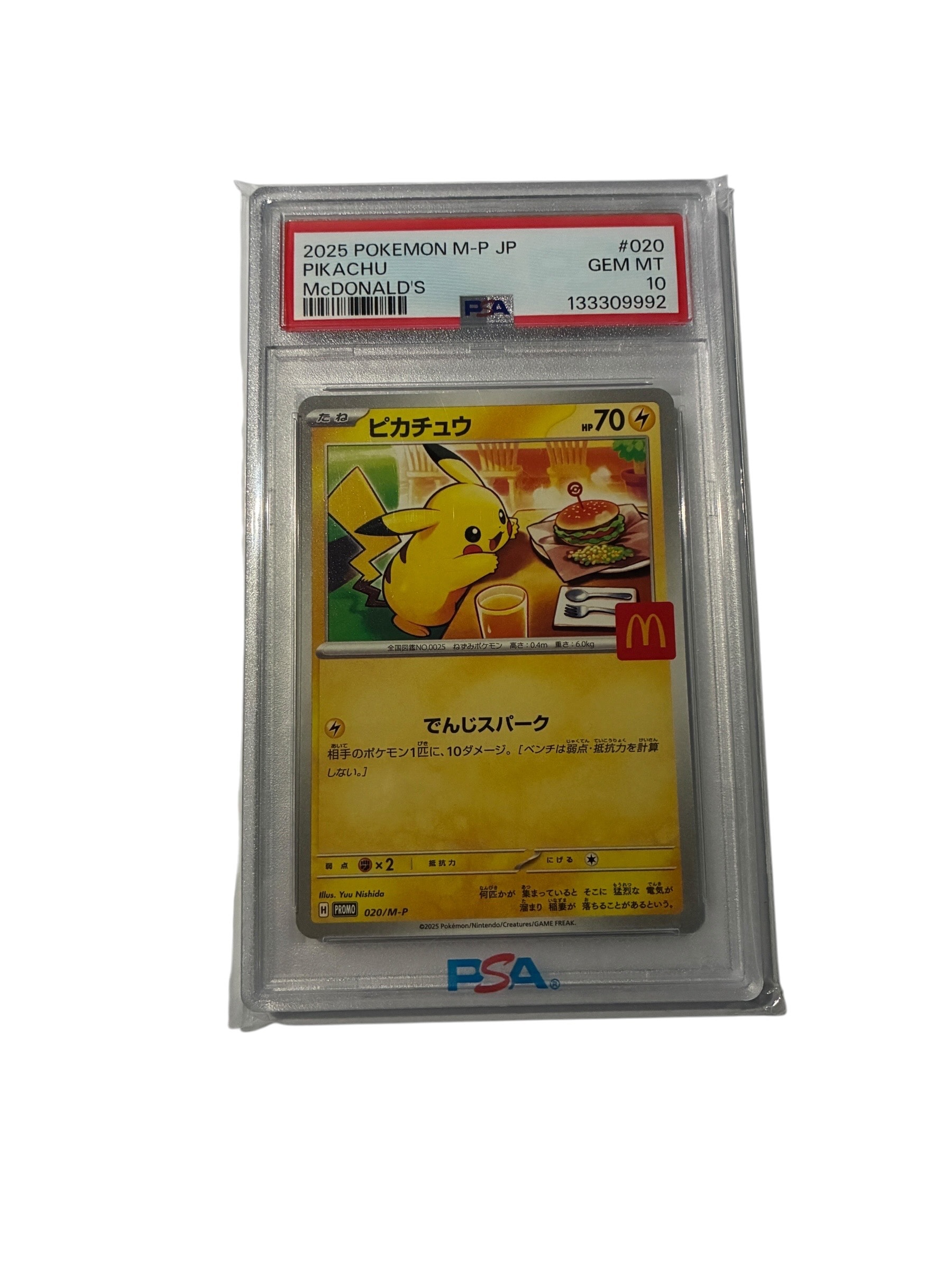 ピカチュウ P [M-P 020](プロモカードパック「マクドナルド ハッピーセット2025」)