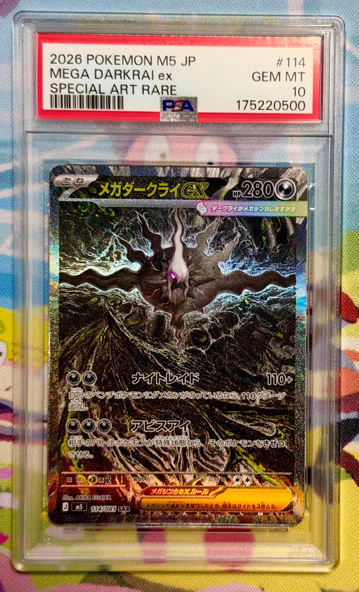 メガダークライex SAR [M5 114/081](拡張パック「アビスアイ」)通販