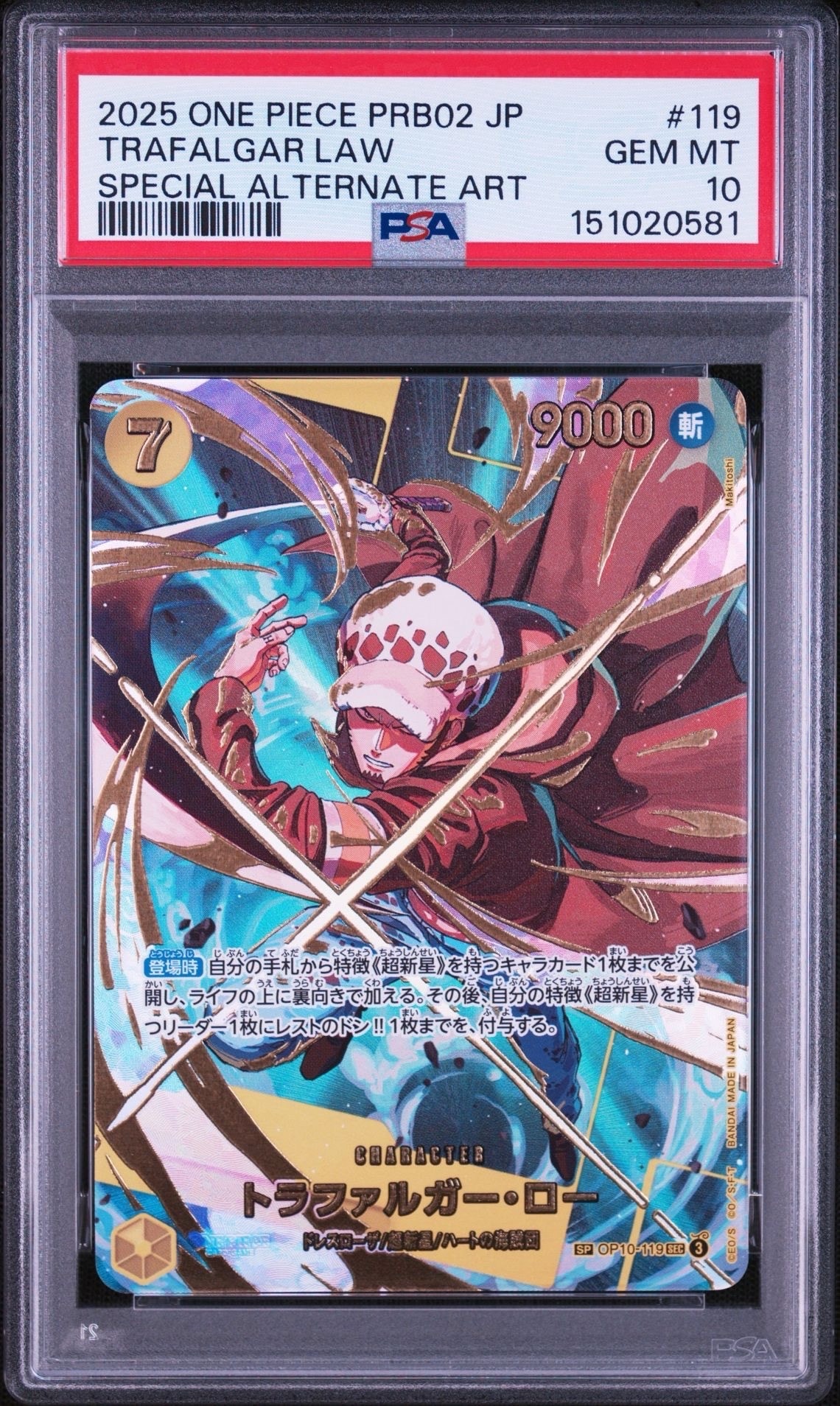 PSA10】トラファルガー・ロー SEC-SP (コミパラ) [OP10-119