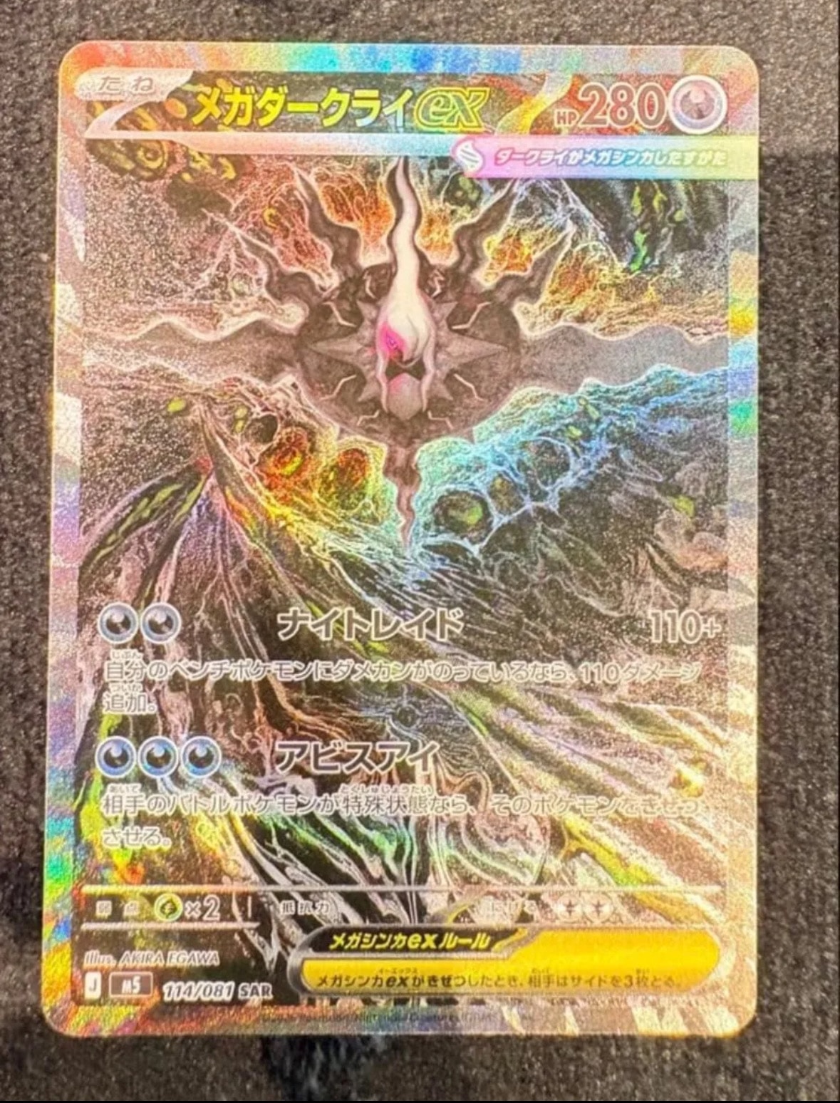 PSA10】ロコン AR [M1L 067/063](拡張パック「メガブレイブ」) 1枚の