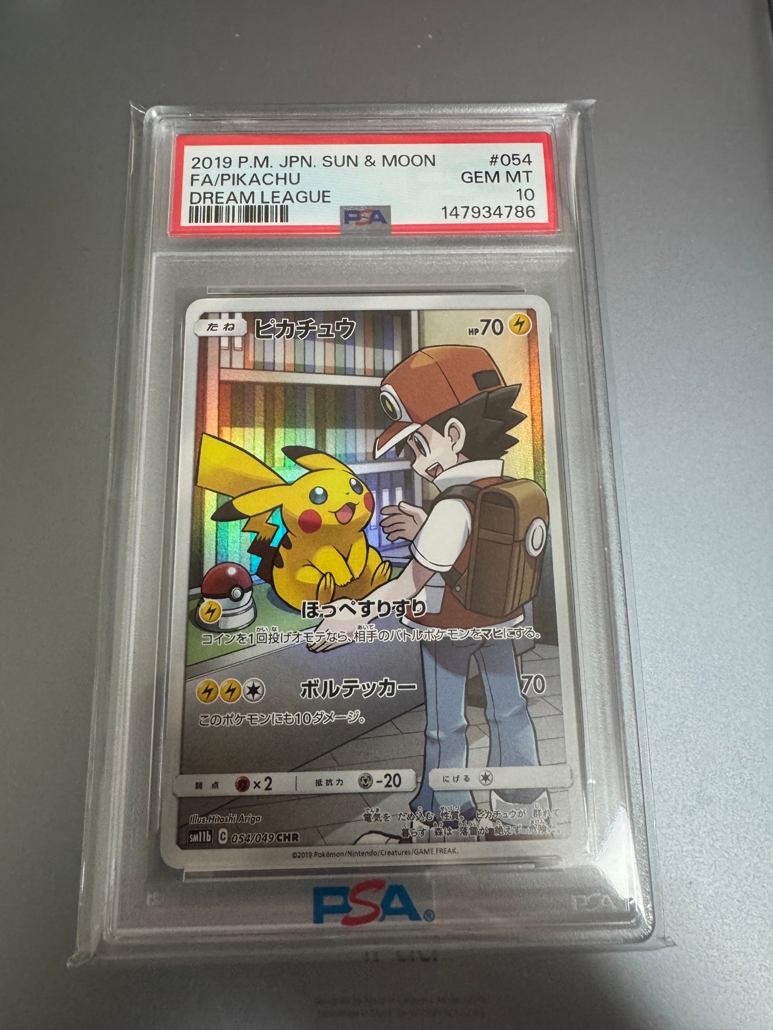 ピカチュウ CHR[sm11b 054/049](強化拡張パック「ドリームリーグ