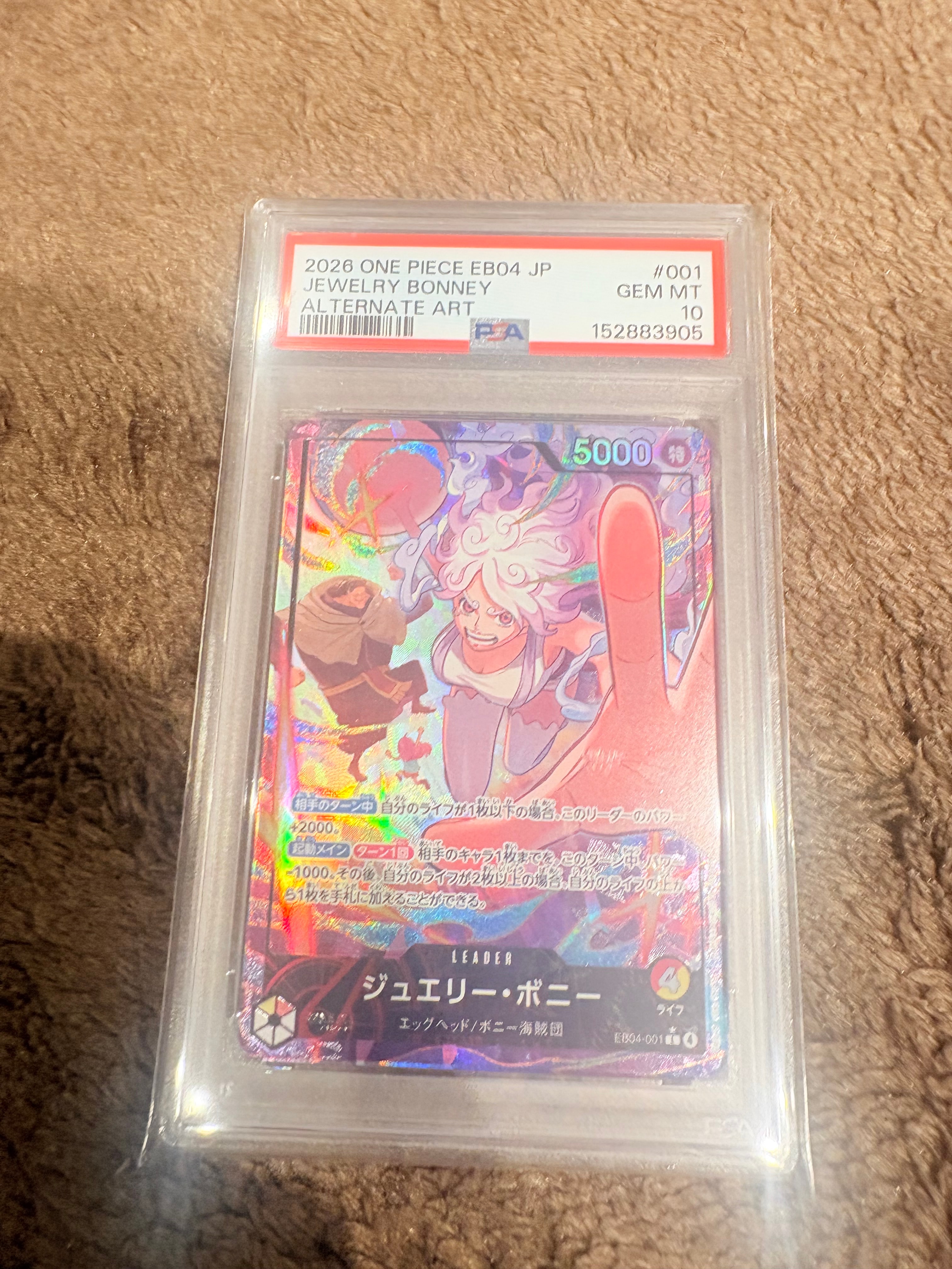 ジュエリー・ボニー L-P [EB04-001](エクストラブースター「エッグヘッドクライシス」)