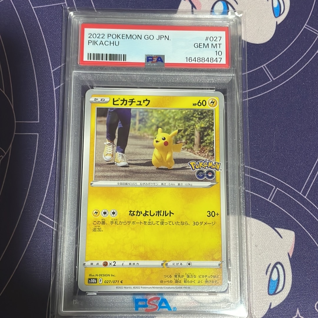 ピカチュウ C[s10b 027/071](強化拡張パック「Pokemon GO」)通販・買取