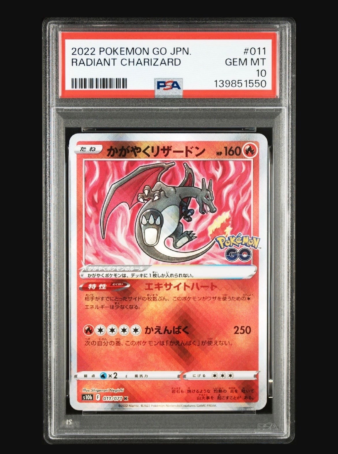 かがやくリザードン K[S10b 011/071](強化拡張パック「Pokemon GO」)