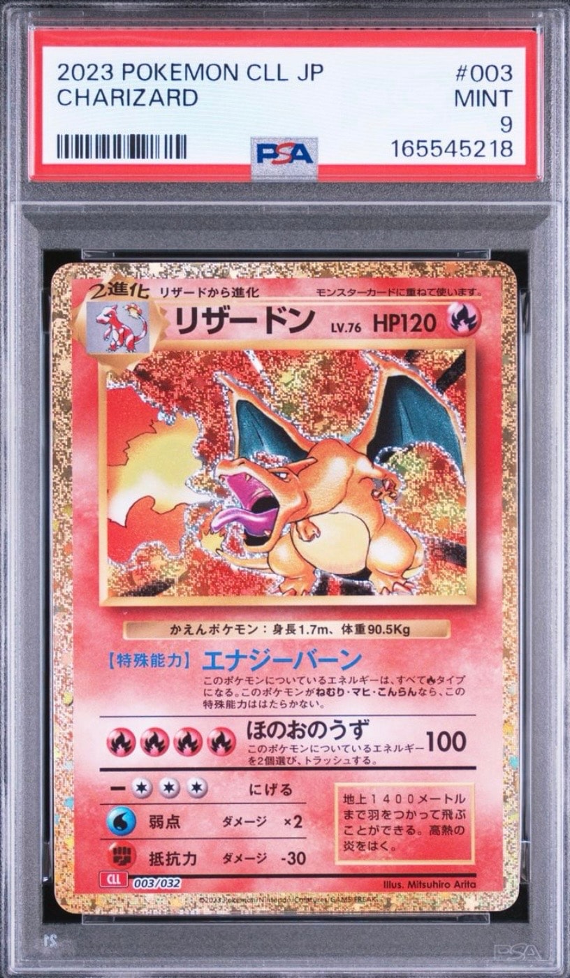 リザードン [CLL 003/032](ポケモンカードゲーム Classic)通販・買取