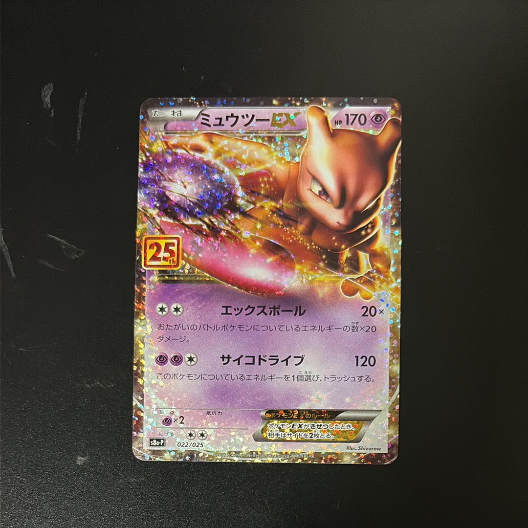 N SR :1ED [BW2 071/066](拡張パック「レッドコレクション」)の新品