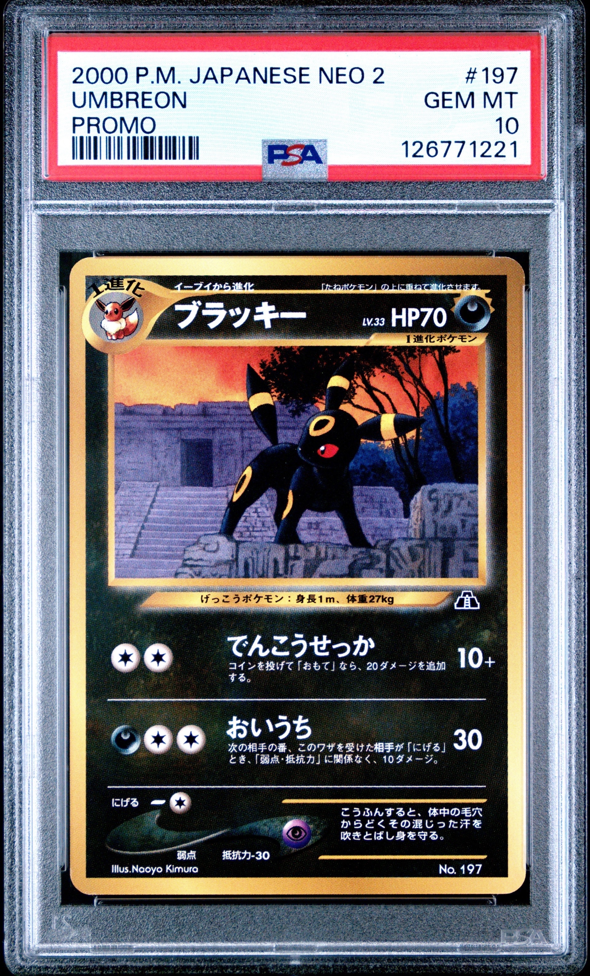 PSA10】ヒトカゲ S [SM8b 166/150](ハイクラスパックGX「ウルトラ