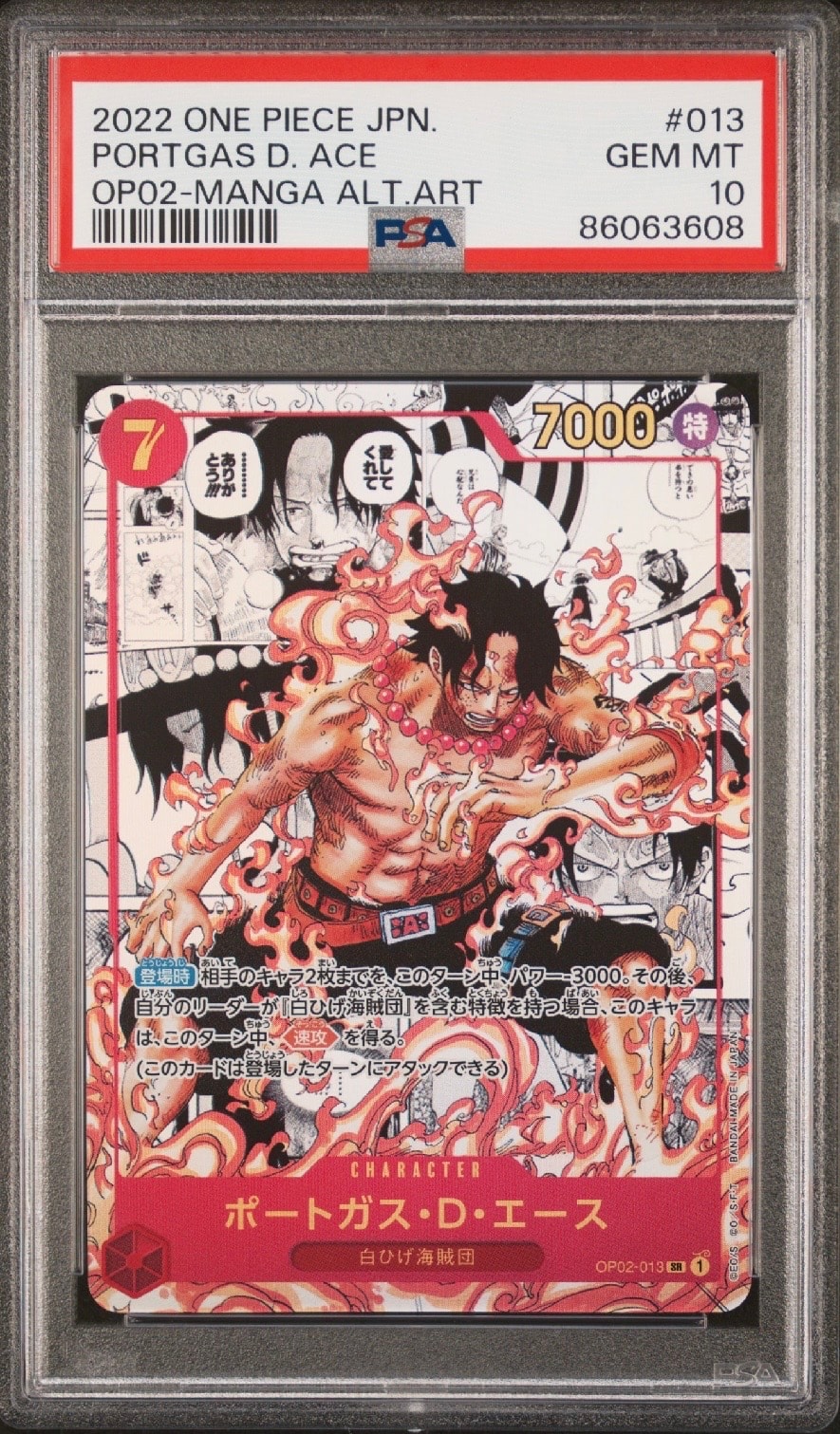 ポートガス・D・エース SR-SP (コミパラ) [OP02-013](ブースターパック「頂上決戦」)