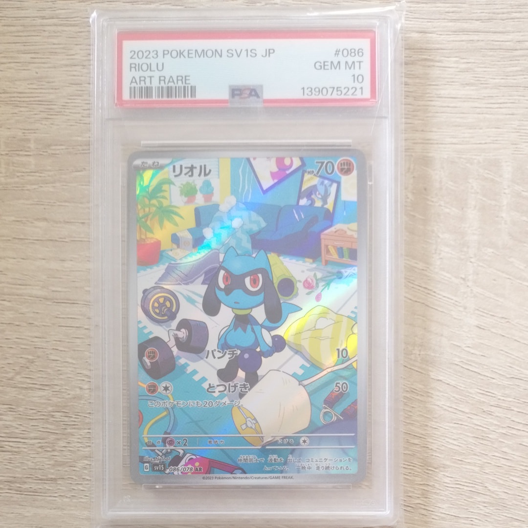 PSA10】リオル AR[SV1S 086/078](スカーレット＆バイオレット 拡張