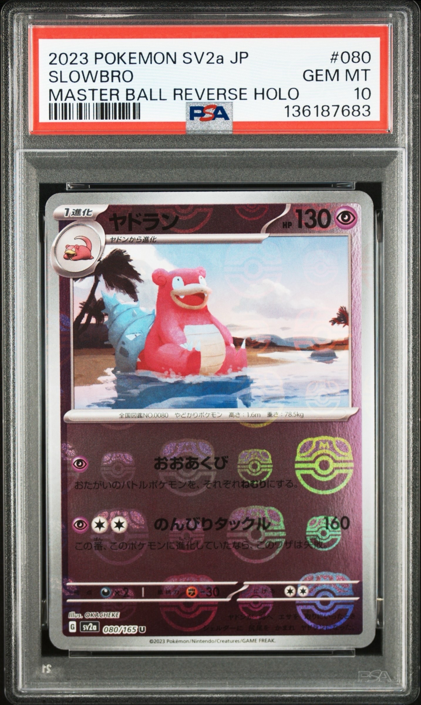 PSA10 ゲンガー R S1W ソード 025/060 ゲンガー R S1W ソード 025/060 - メルカリ