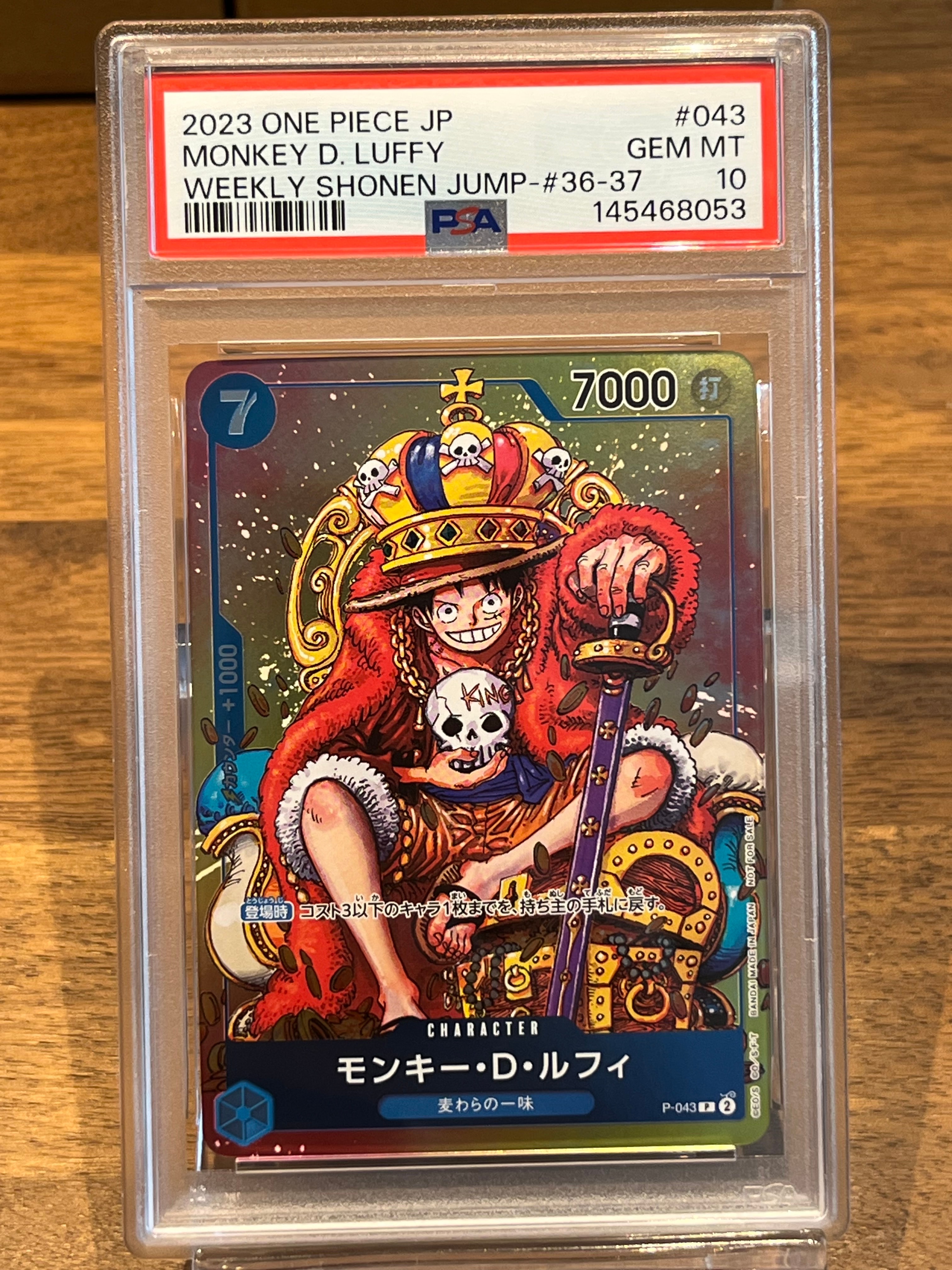 PSA10】モンキー・D・ルフィ P [P-043] (週刊少年ジャンプ2023年36・37