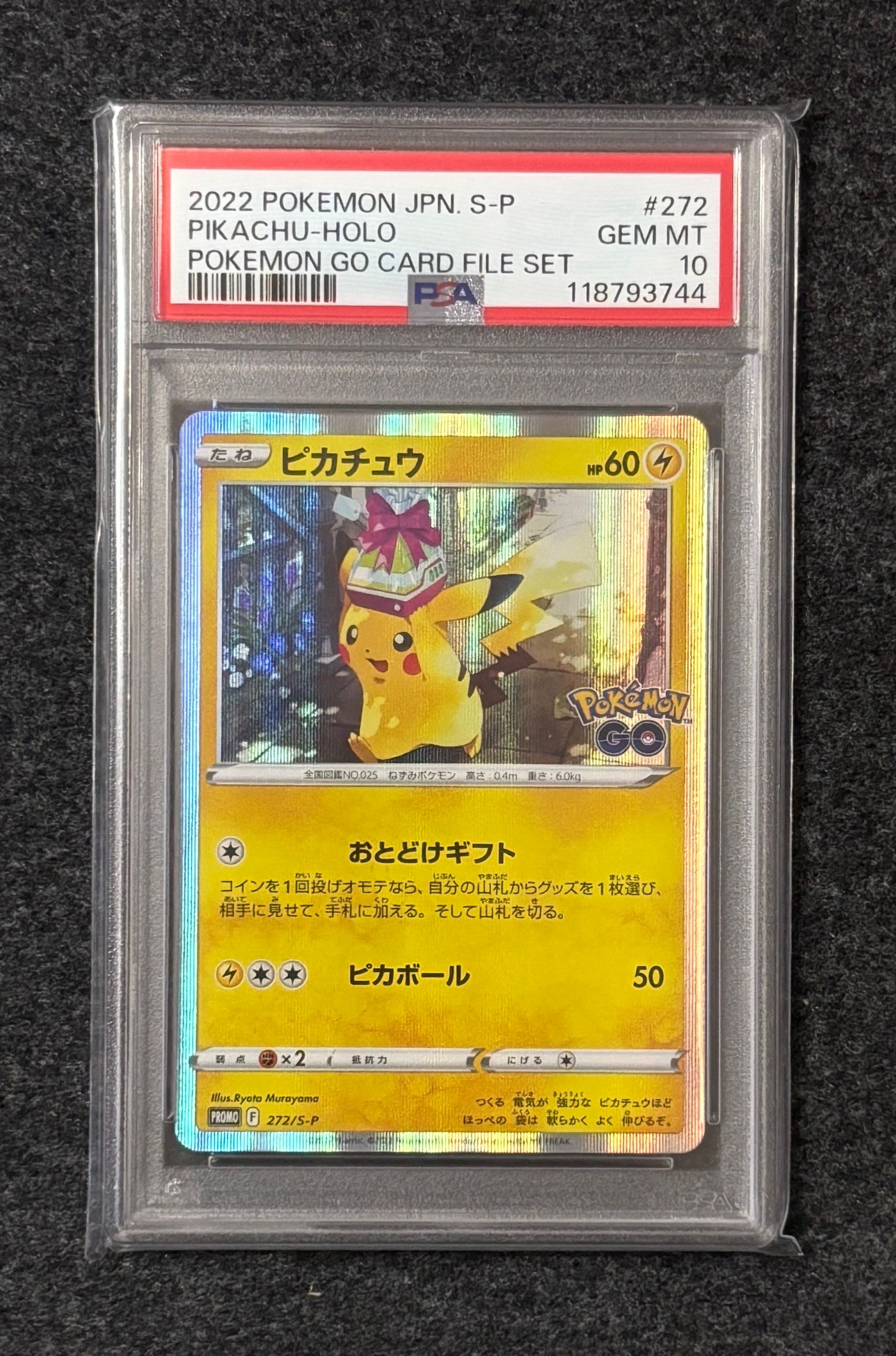 ピカチュウ: プロモ P [S-P 272](プロモーションカード「S-P」)