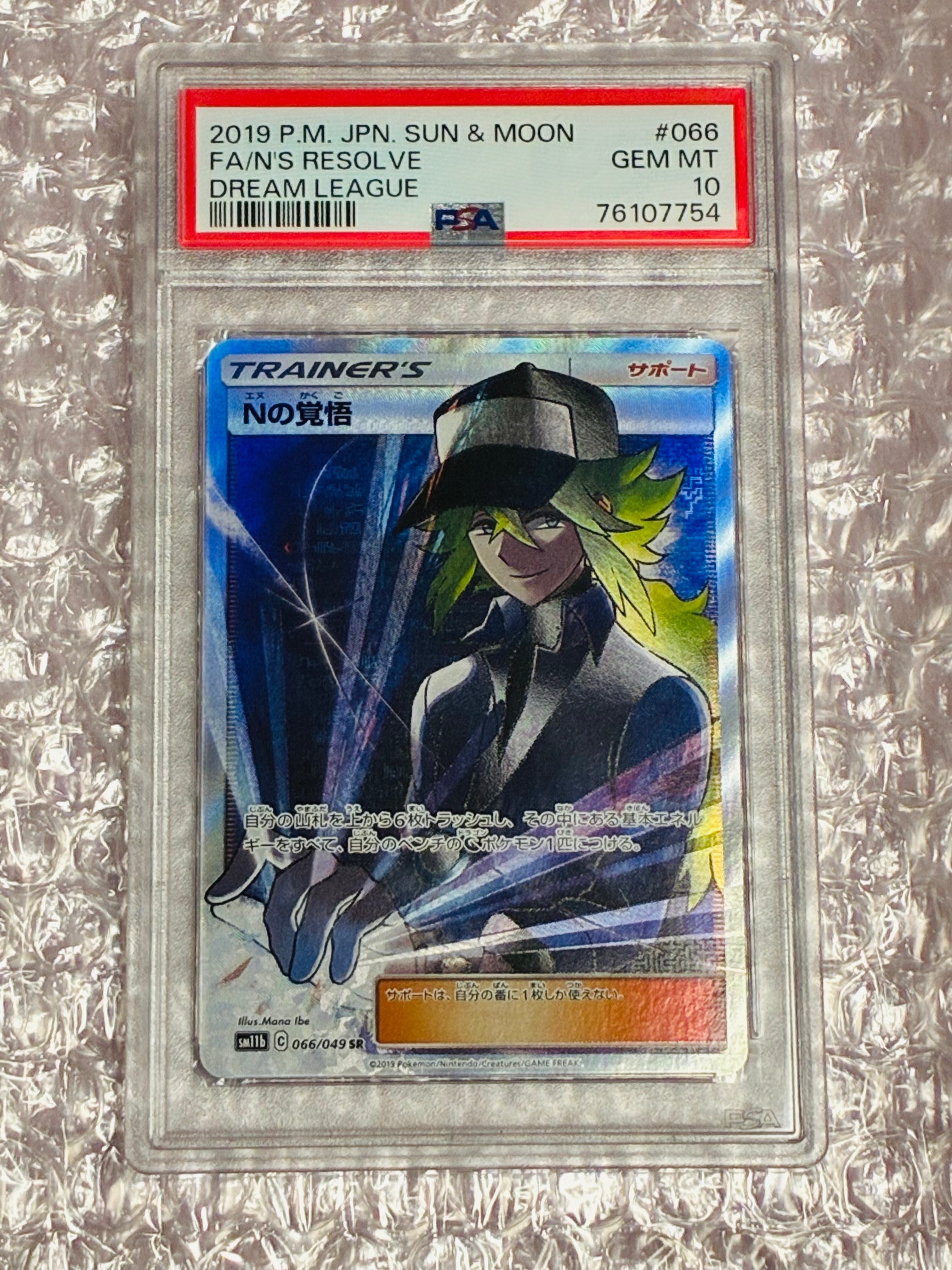 Nの覚悟 SR[SM11b 066/049](拡張パック「ドリームリーグ」)の新品/中古
